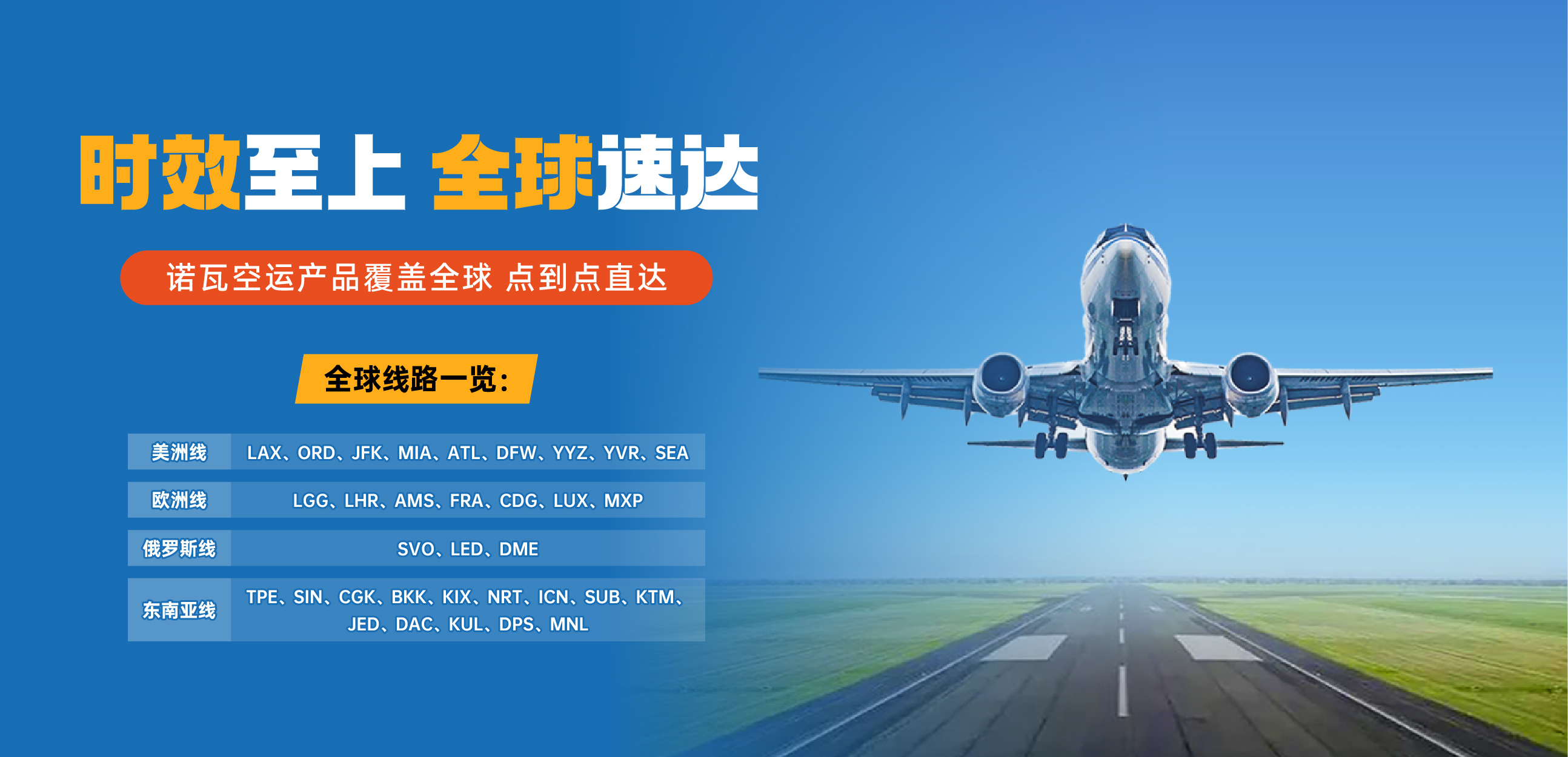 1732240738228256.jpg 空運-官網_畫板 1(1).jpg